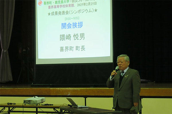 隅崎町長によるシンポジウム開会挨拶