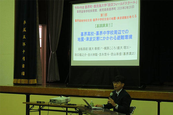 鹿児島大学の岩船昌起教授による基調講演1