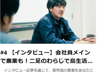 兼業